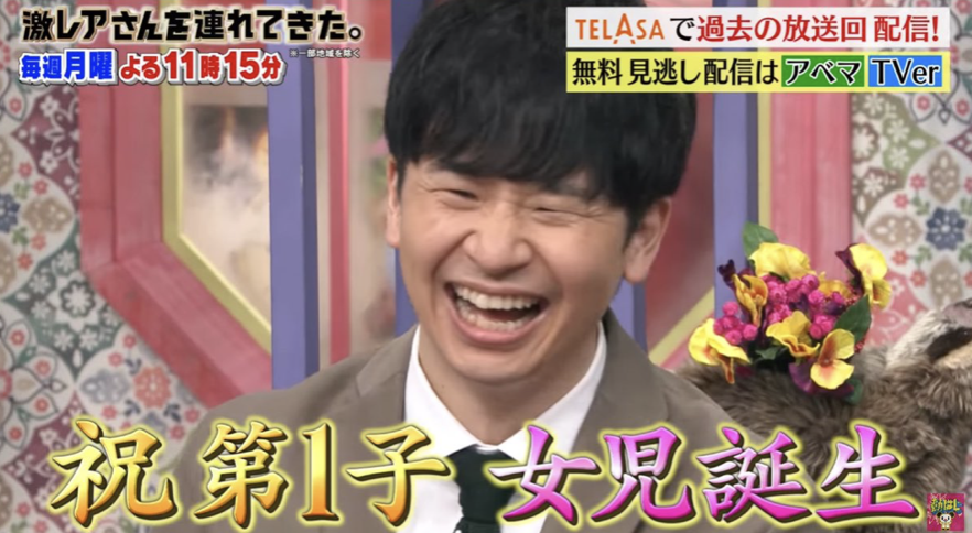 オードリー若林正恭の嫁はどんな人 馴れ初めは 子供は トレレピ