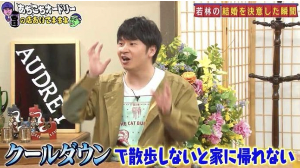 オードリー若林正恭の嫁はどんな人 馴れ初めは 子供は トレレピ