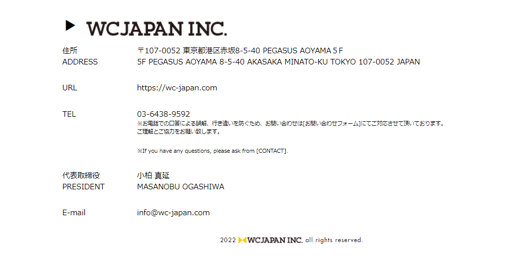 ブランド”WC JAPAN"の”会社概要”を見ると、”代表取締役”