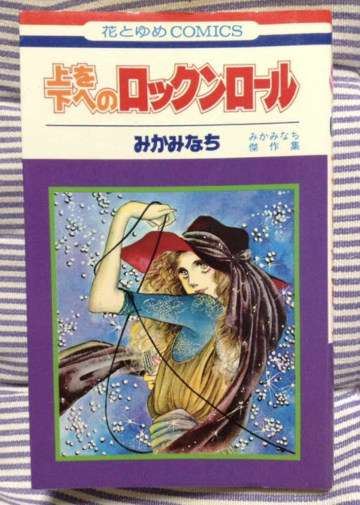 22年 鳥山明の嫁はみなみかち かめはめ波の名付け親 娘のきっかもイラストの才あり トレレピ