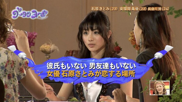 石原さとみ グータンヌーボでの立ち振舞い