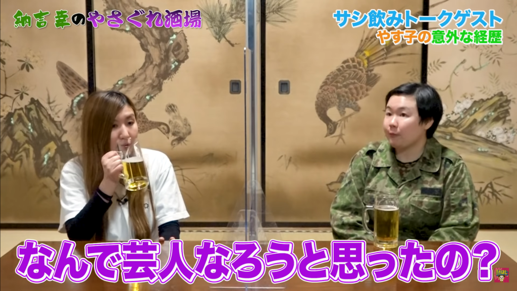 やすこ 芸人になろうと思った理由は
