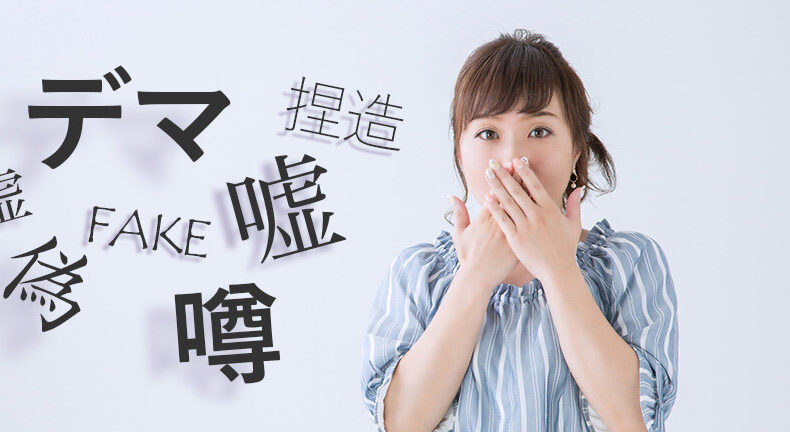 柴咲コウの本名を韓国人だから隠しているのはデマ