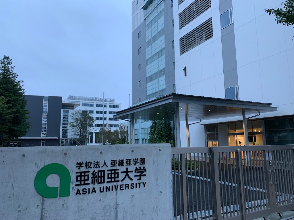 稲葉友の大学は亜細亜大学