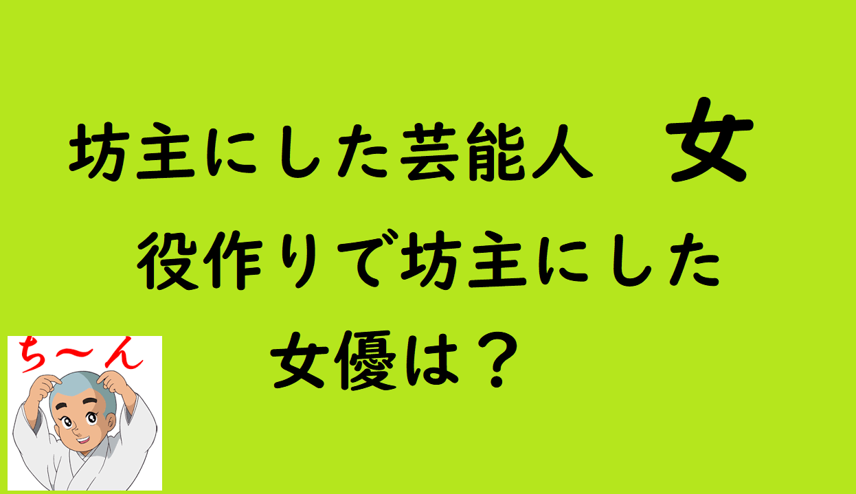 22年 坊主にした女性芸能人11選 役作りで坊主にしたあの女優は トレレピ 22年 坊主にした女性芸能人11選 役作りで坊主にしたあの女優は トレレピ