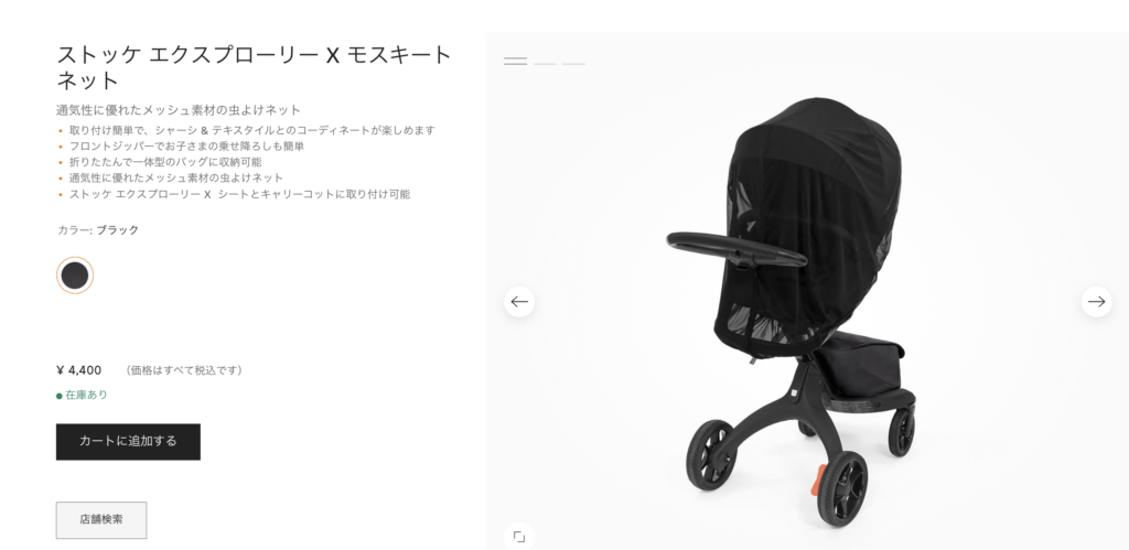 ストッケ