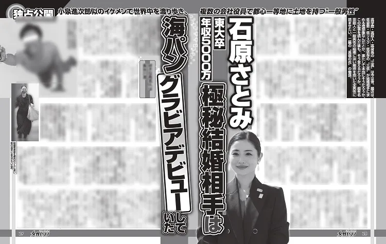 22年 石原さとみの旦那の職業はgsで年収は5000万 スーパーエリートの夫の写真は トレレピ