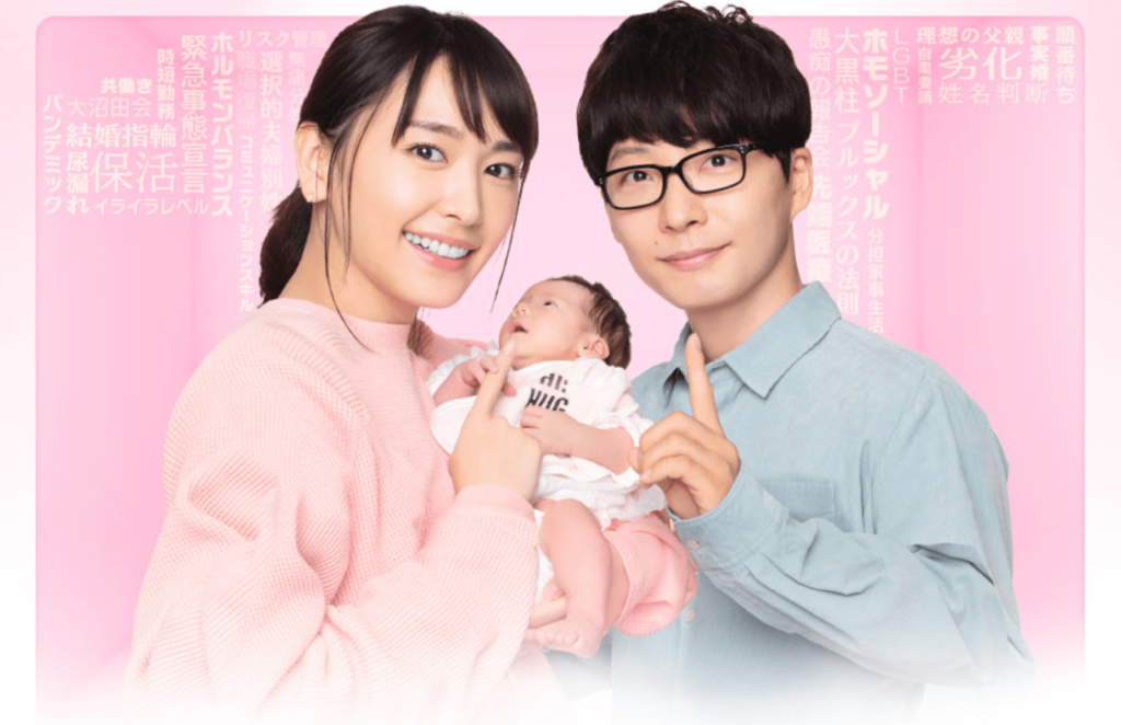 ドラマ『逃げ恥』で赤ちゃんを抱いた新垣結衣と星野源