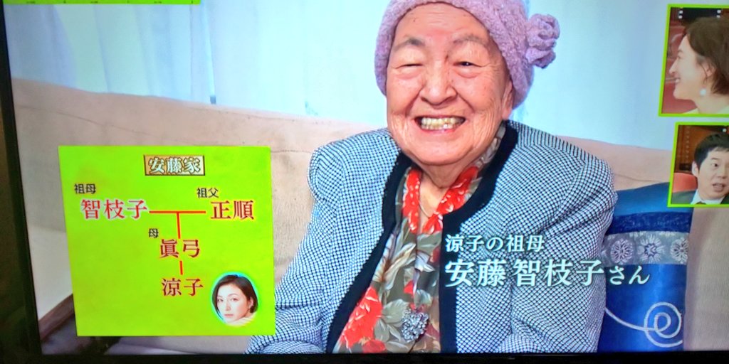 広末涼子の祖母