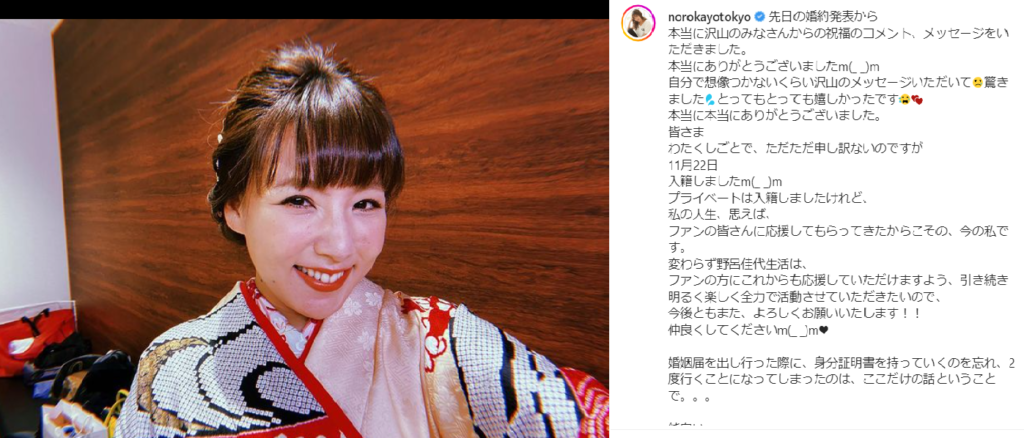 2020年11月22日いい夫婦の日に入籍