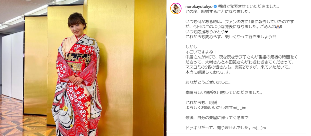 野呂佳代 結婚記者会見の記者は5人