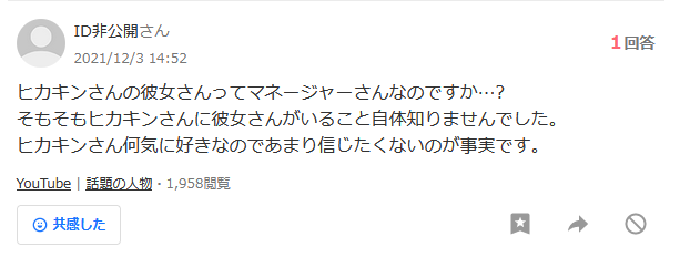 知恵袋 質問