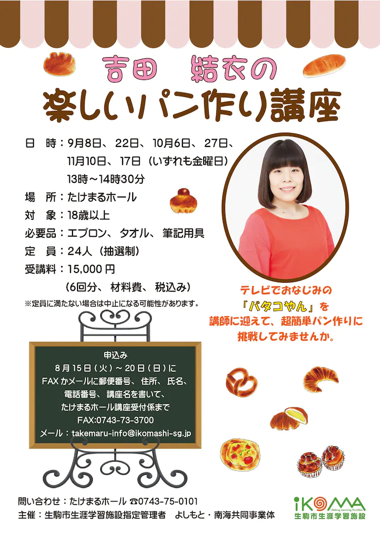 吉田結衣