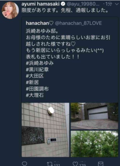 2017年7月に浜崎あゆみの自宅の写真はsnsで流出した