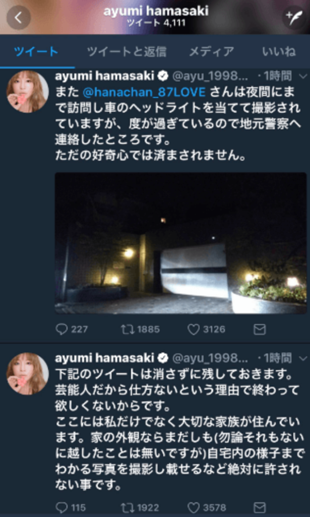2017年7月に浜崎あゆみの自宅の写真はsnsで流出した