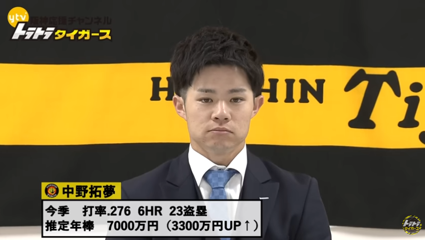中野拓夢選手
