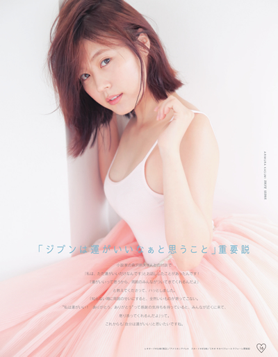 骨格ストレートの痩せている芸能人一覧
