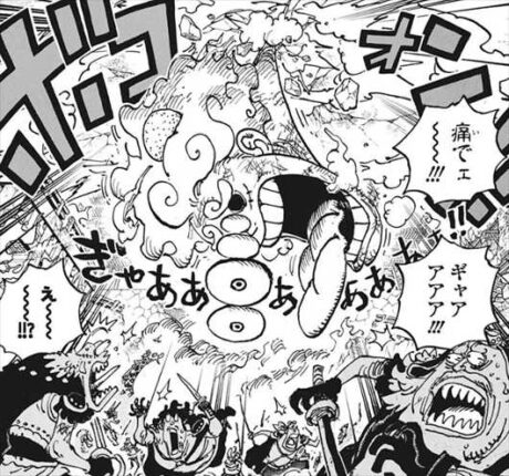 ギア5
