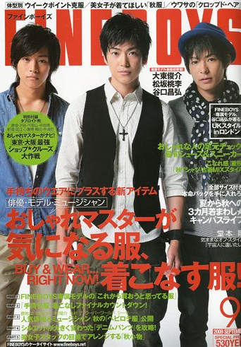 松坂桃李が載った雑誌の表紙