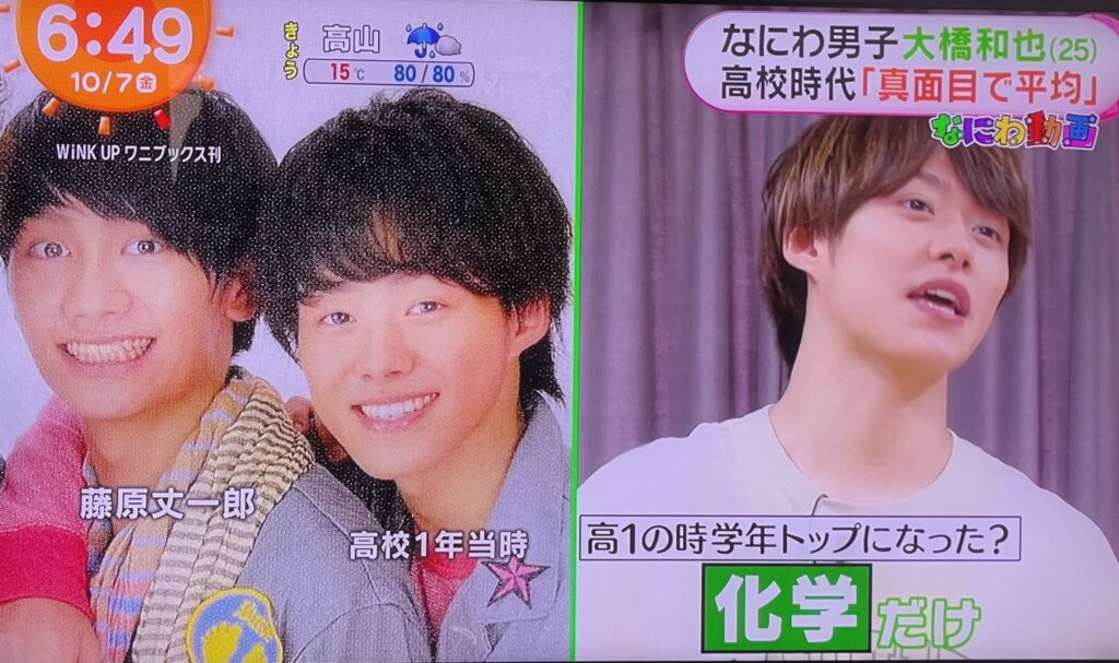 大橋和也 理科だけ学年トップ