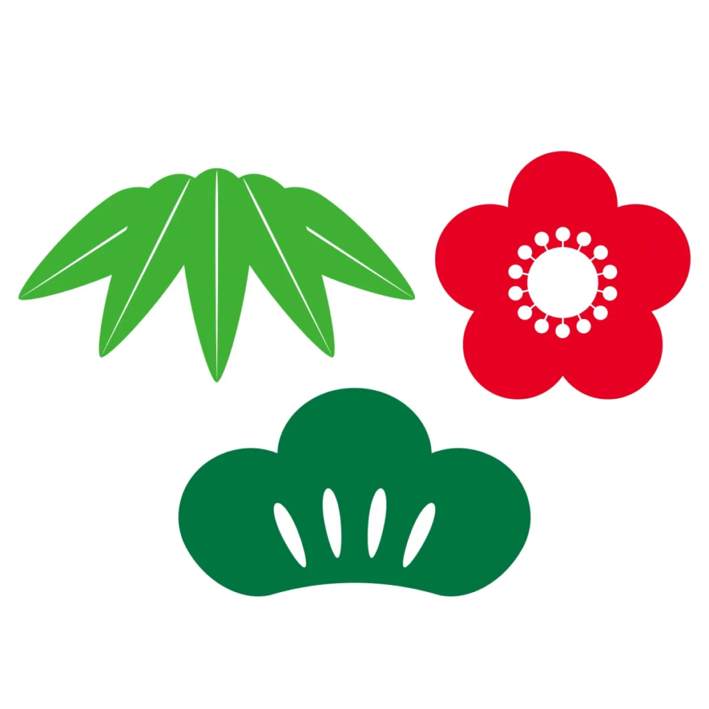 松竹梅